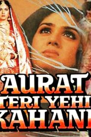 Aurat Teri Yehi Kahani 1988 on netflix