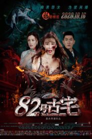 No. 82 Haunted House 2020 on netflix