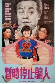 Who Is The Craftiest 1987 on netflix
