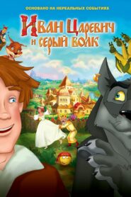 Ivan Tsarevich & the Grey Wolf 2011 on netflix