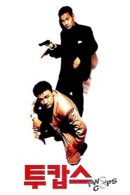 Two Cops 1993 on netflix