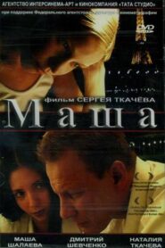 Masha 2004 on netflix