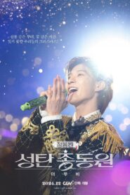 JEONG DONG WON’S CHRISTMAS CONCERT : THE MOVIE 2024 on netflix