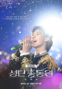 JEONG DONG WON’S CHRISTMAS CONCERT : THE MOVIE 2024 on netflix
