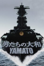 Yamato 2005 on netflix
