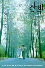 The Promenade 2000 on netflix