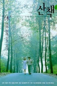 The Promenade 2000 on netflix