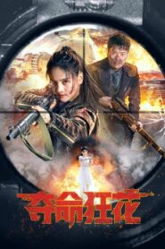 Lethal Crazy Flower 2023 on netflix