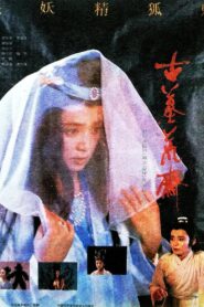 Inside an Old Grave 1991 on netflix