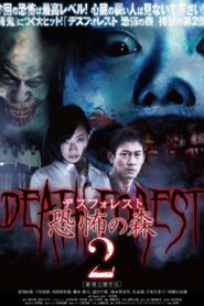Death Forest: Forbidden Forest 2 2015 on netflix