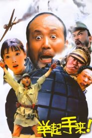 Hands Up! 2003 on netflix