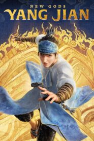 New Gods: Yang Jian 2022 on netflix