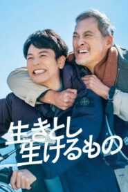 All Lives 2024 on netflix