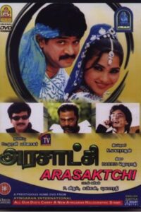 Arasatchi 2004 on netflix