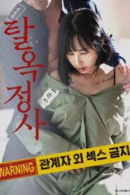 Jailbreak Affair 2024 on netflix