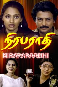 Niraparaadhi 1984 on netflix