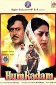 Humkadam 1980 on netflix