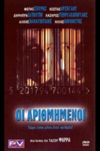 Numbered 1998 on netflix