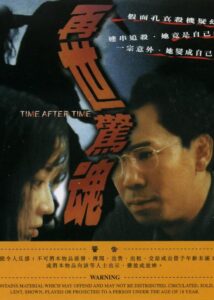 再世惊魂 1992 on netflix
