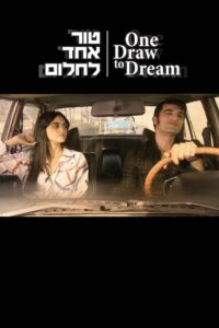 Tur Echad Lachalom 2012 on netflix