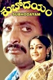 Shubhodayam 1980 on netflix