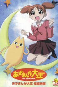 Azumanga Daioh: The Very Short Movie 2001 on netflix