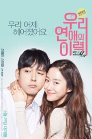 With or Without You 2016 on netflix
