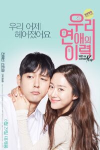 With or Without You 2016 on netflix