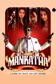 Mankatha 2011 on netflix