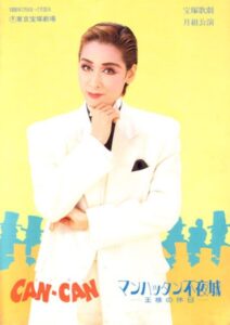 Can-Can / Nightless Castle in Manhattan 1996 on netflix
