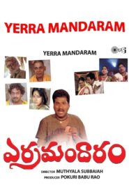 Yerra Mandaram 1991 on netflix