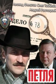 Loop 1984 on netflix