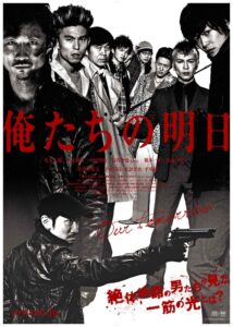 Our Tomorrow 2014 on netflix