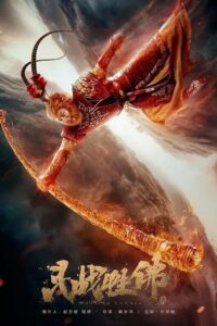 Fight Against Buddha 2017 on netflix