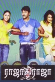 Rajadhi Raja 2009 on netflix