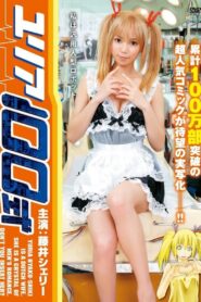 Yuria 100 Shiki 2009 on netflix
