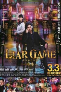 Liar Game: Reborn 2012 on netflix