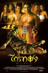 Krai Thong 2001 on netflix