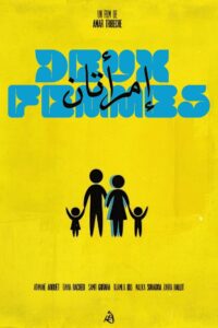 Deux Femmes 1992 on netflix