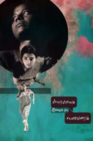 Sivaranjiniyum Innum Sila Pengalum 2021 on netflix