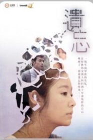 Forgotten 2012 on netflix