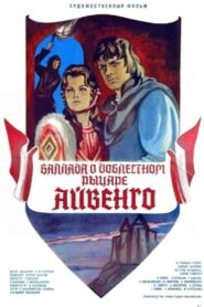The Ballad of the Valiant Knight Ivanhoe 1982 on netflix