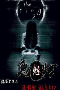 Gui Mei Deng 2015 on netflix