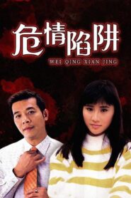 Ngai Ching Hei Jeng 2002 on netflix