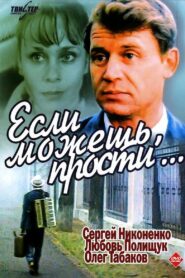 I’m Sorry If You Can… 1984 on netflix