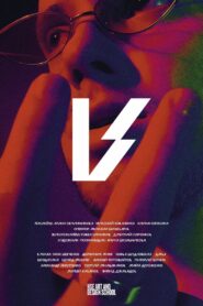 V 2021 on netflix