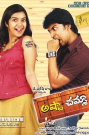 Ashta Chamma 2008 on netflix