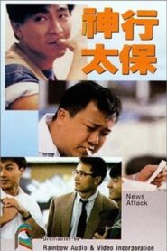 News Attack 1989 on netflix