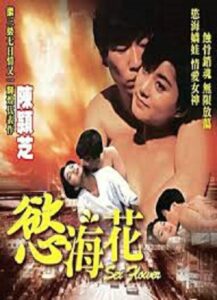 Sex Flower 1993 on netflix
