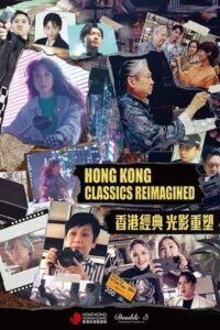 Hong Kong Classics Reimagined 2024 on netflix